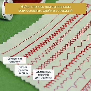 Məişət texnikası: Tikiş maşını Yeni,Elektromexaniki — 2