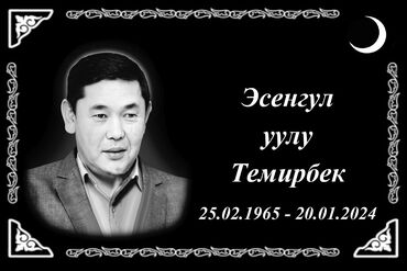 Ритуальные услуги: Изготовление оградок, Изготовление памятников, Изготовление табличек | Габбро, Гранит, Металл | Оформление — 9