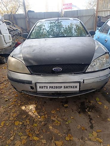 Авто на разбор: Ford Mondeo (поколение Mk3, хэтчбек/лифтбек) Доступны