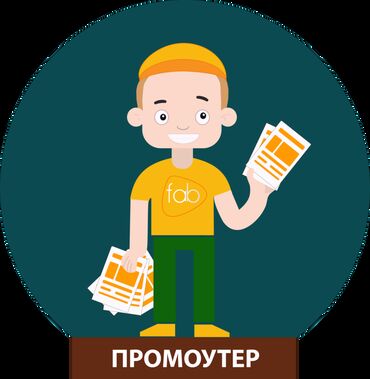 официант работа для студентов: Проумотер