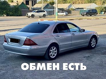windom mcv30: Mercedes-Benz S-Class: 2000 г., 3.2 л, Типтроник, Газ, Седан — 1
