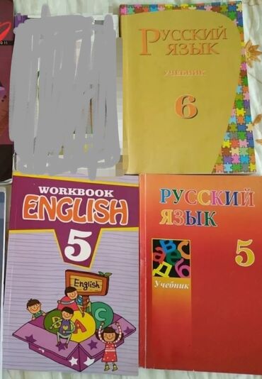 dim русский язык 5 класс ответы: Hər biri 3 azn 5 ci sinif ingilis dili 5-ci sinif rus dili kitabı