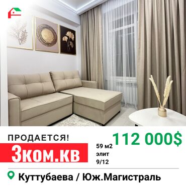 Продажа домов: 3 комнаты, 65 м², Элитка, 5 этаж, Евроремонт