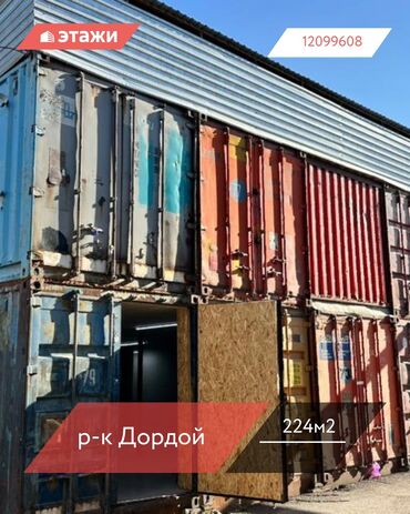 дом в бишкеке арча бешик: 📍р-к Дордой 🔘Этажи 1/2 🔘224м² Продаётся склад, построенный из 8