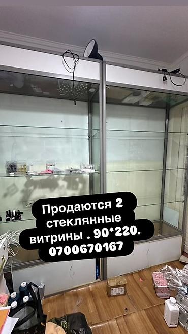 Две стеклянные торговые витрины. Характеристики: - Размер каждой