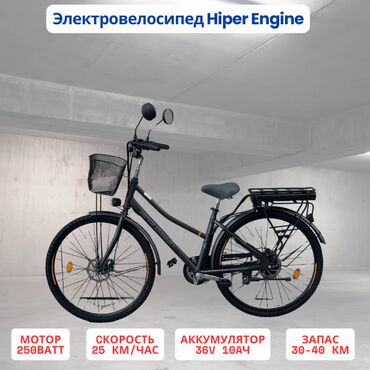 электронные велик: Электровелосипед, Новый