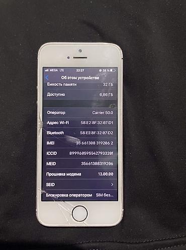 Apple iPhone: IPhone SE, 32 ГБ, Розовый, 100 % — 5