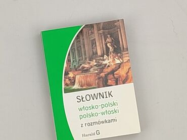 Book, genre - Educational, condition - Perfect