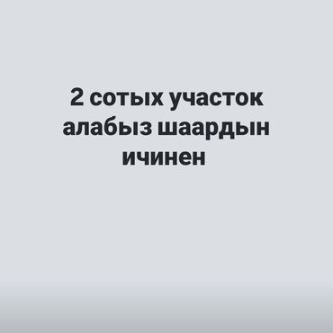 дом с гаражом и мансардой: 2 соток