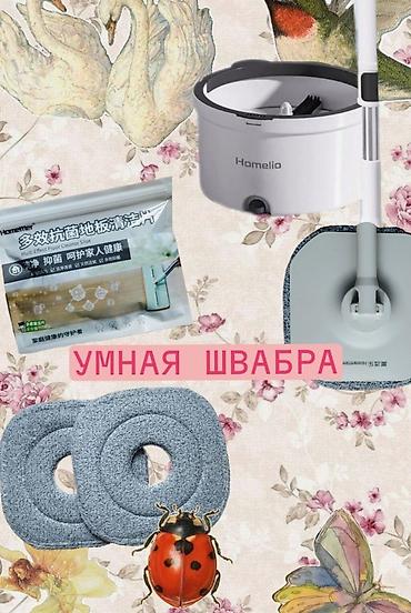 🤓🔥Умная швабра 🌹🌺 Лучший подарок 🎁 АКЦИЯ ДЕЙСТВУЕТ ДО 1 октября