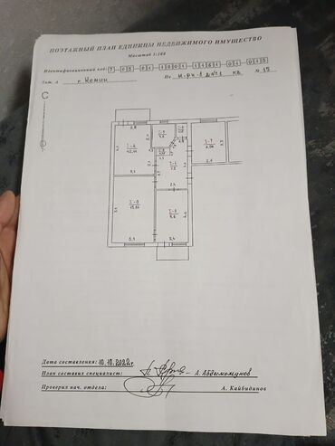 сниму квартиру долгосрочно: 3 бөлмө, 58 кв. м, 105-серия, 4 кабат, ПСО (өзү оңдоп түзөтүп бүтүү үчүн)