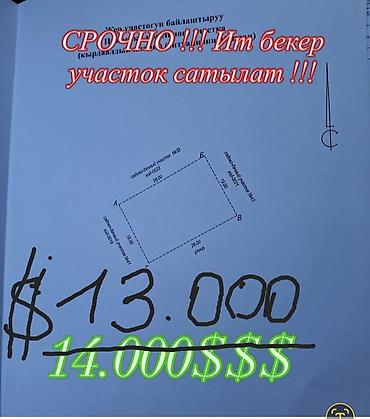 Продажа участков: 5 соток, Для строительства, Красная книга, Договор купли-продажи — 1