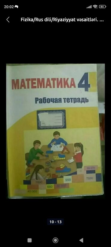 Tədris ədəbiyyatı: 🔵 Rus dili/Riyaziyyat/Fizika vəsaitləri. Ün. Yeni Yasamal 
📎 7 — 9