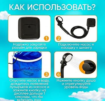 ручной аристон: Походный переносной душ с аккумулятором Electric Outdoor Shower Купить — 4