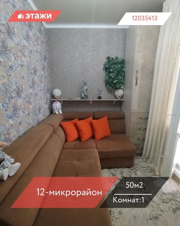 купить квартиру в 10 микрорайоне: 1 комната, 50 м², 7 этаж