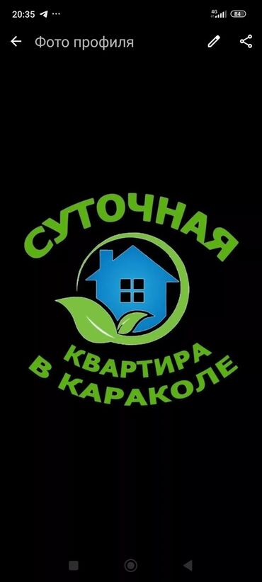 сдается дом долгосрочно: 1 комната, Телевизор