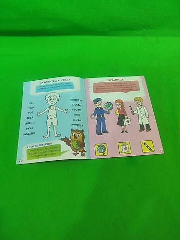 solutions elementary: Книги для подготовки к школе детям 5-6 лет 12 штук📚 Комплектация — 3