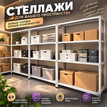 Соода жабдуулары: Стеллаж полка, металлический стеллаж для хранения, стеллажи в архив, в — 2