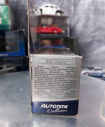 Avtomobil modelləri: UAZ, 2003 il, 1:35, Dəmir, Ödənişli çatdırılma — 13