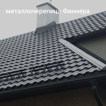 Металлочерепица: Продаю металлочерепица,профнастил пр-во