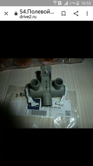 Диффузоры: Диффузор Mercedes-Benz Оригинал — 22