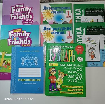 гейнер бу: ПРОДАМ КНИГИ 1)английский 800сом (книга+раб.тетрадь) 2)чтение 1класс