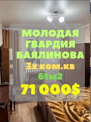 рядом с аламединским рынком: 3 бөлмө, 61 кв. м, Жеке план, 2 кабат, Косметикалык ремонт
