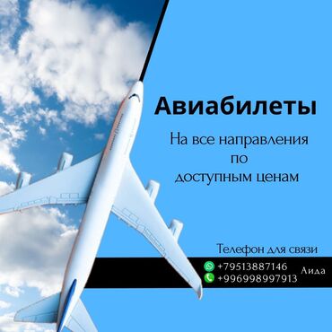 воронцовка санаторий бишкек цены 2024: Авиабилеты по всем направлениям и доступным ценам. Гарантия 100%