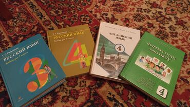 ходунок цена: Учебники по 200с. за 3-4 классы