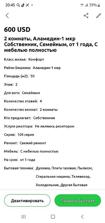 2 bedroom: 2 комнаты, Собственник, Без животных, от 1 года, С мебелью полностью — 10