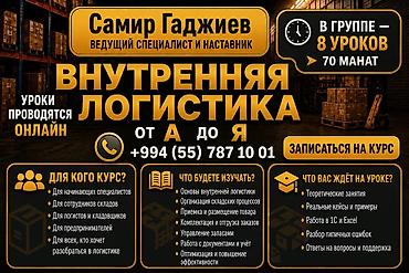 Услуги: Ölkə daxili logistika üzrə onlayn kurs – A-dan Z-yə Məzmun və — 2