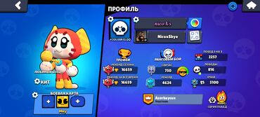 Медицина, фармацевтика: !!!!QIYMETI OZUNUZ TEKLIF EDE BILERSINIZ!!! Brawl Stars hesabı –