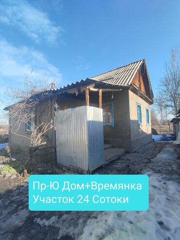 Продажа домов: Дом, 56 м², 4 комнаты, Риэлтор, Старый ремонт