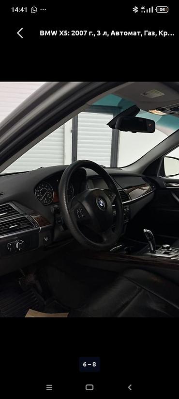 m5 e60: BMW X5: 2007 г., Автомат — 6