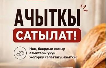 матор для воду: Ачыткы (камыртуруш) сатылат — 1