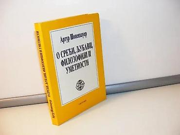 sreca je u nama: Artur ŠopenhauerO sreći, ljubavi, filozofiji i umetnostiIzdavač — 2