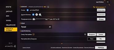 фф аккаунт сом: Игровой аккаунт Free Fire - Уровень профиля: 35 - Ник: SHTORM☬SsS — 3