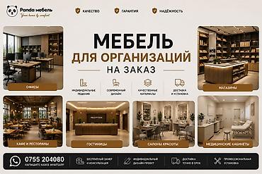 офисные мебели: Стол на заказ, Для офиса, Прямоугольный, Бесплатная доставка, Дизайн, проект, Установка, сборка, Гарантия — 1