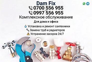 Сантехнические работы: Сантехнические услуги «Dam Fix» — круглосуточно 24/7 Что делаем: - — 2