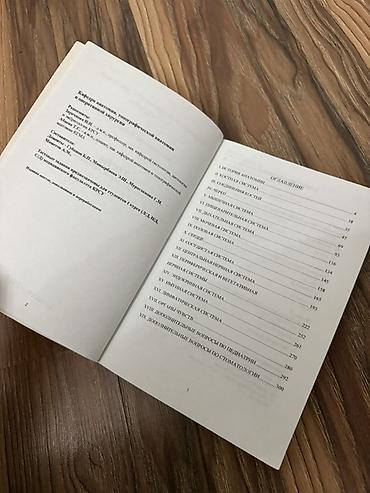 Книги и журналы: Тестовик по анатомии человека — учебное пособие для студентов — 3