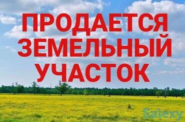 земельный участок в караколе: 5 соток