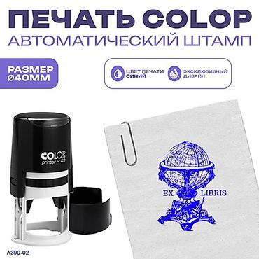 aiphone 12 pro: Создание печатей и штампов — 3