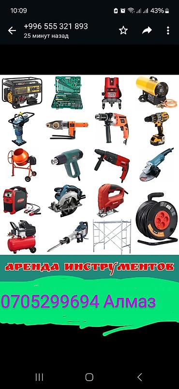 Аренда перфораторов: Новониколавка енгелса 91
Радам ресторан баксарай — 6