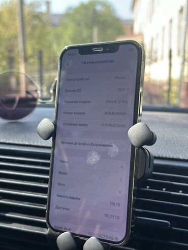 охладитель телефона: IPhone 12 Pro, 128 ГБ, Күмүш