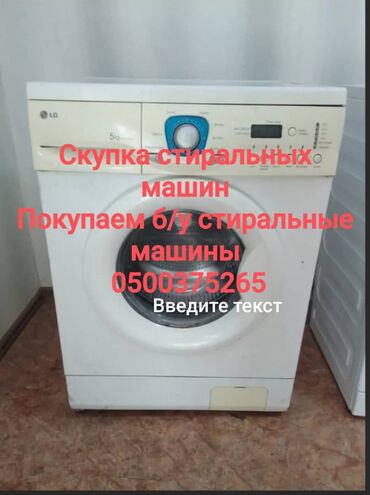 Ремонт стиральных машин: Ремонт стиральных машин всех марок Ремонт стиральной машины всех марок — 4