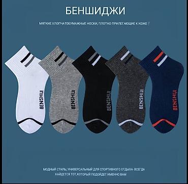 носок: В продаже имеется ♨️Спортивные носки «Four seasons» / Benshiji В — 2