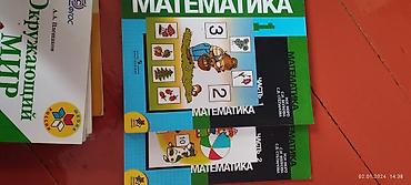 solutions elementary: Математика за 3 класс две части Моро 2 класс. математика за 1 класс — 2