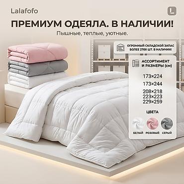 Одеяла и пледы: ПОДАРИТЕ СЕБЕ ОБЛАКО УЮТА! 🌟 ✨ Премиальные стеганые одеяла для вашего — 2