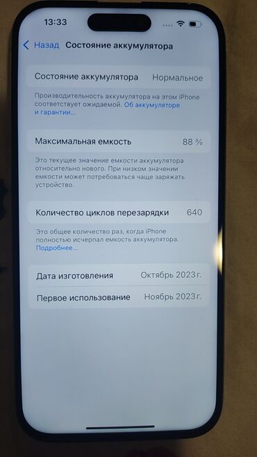 Apple iPhone: IPhone 15 Pro, Б/у, 128 ГБ, White Titanium, Чехол, Кабель, Коробка, 88 %