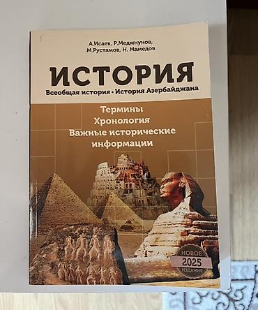 tar satılır: Книга по Истории Азербайджана/Всеобщая с хронологиями Anar İsayevin — 1